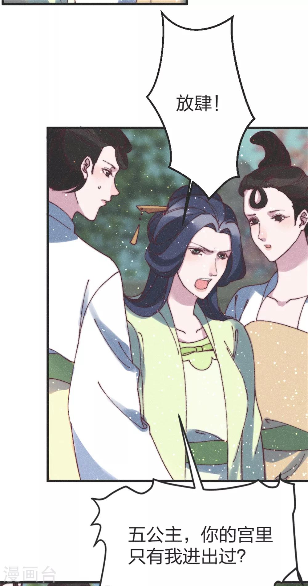 第89话 得罪了-第94话