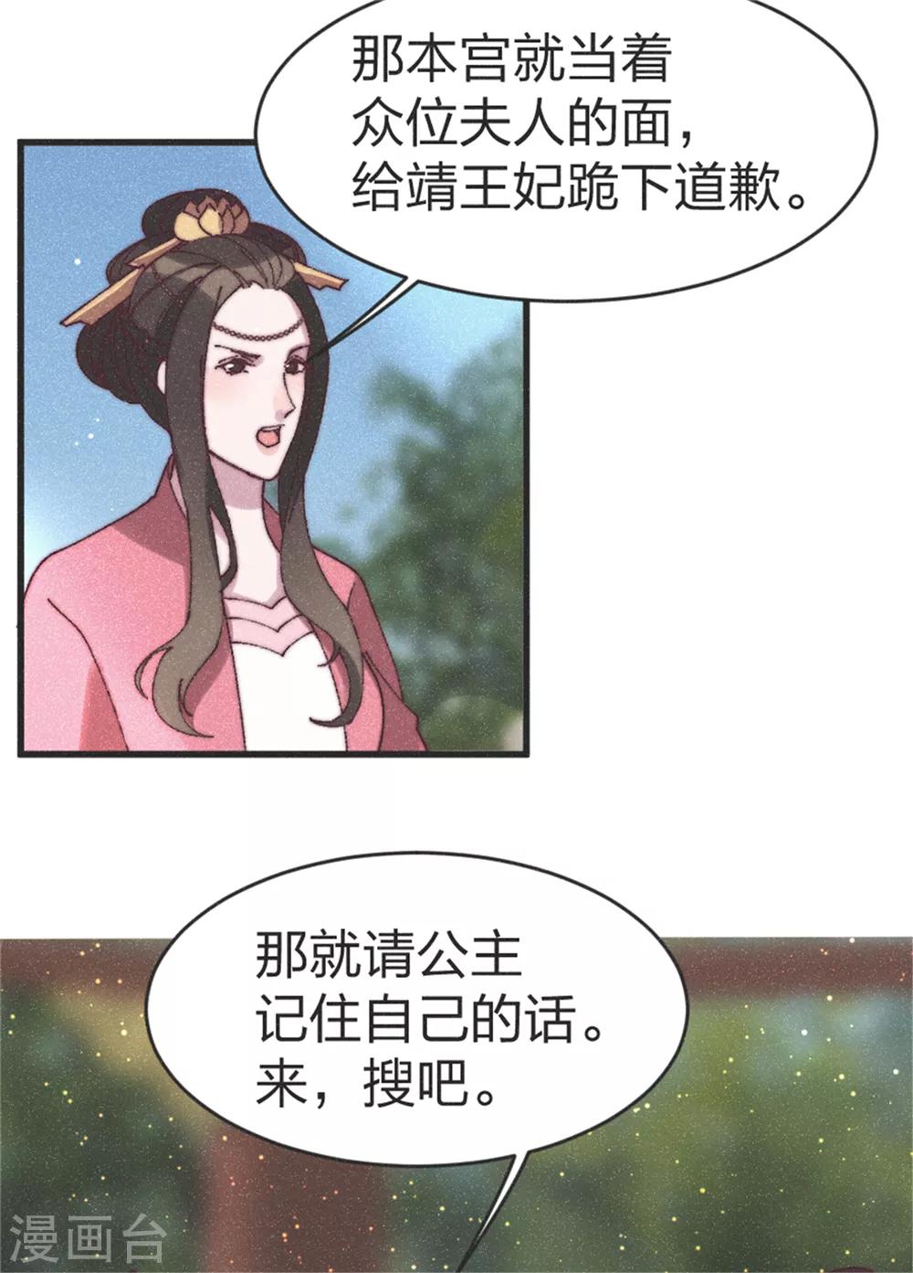 第89话 得罪了-第94话