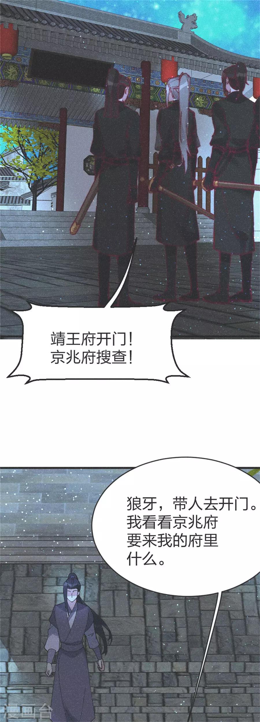 第91话 完了完了-第96话
