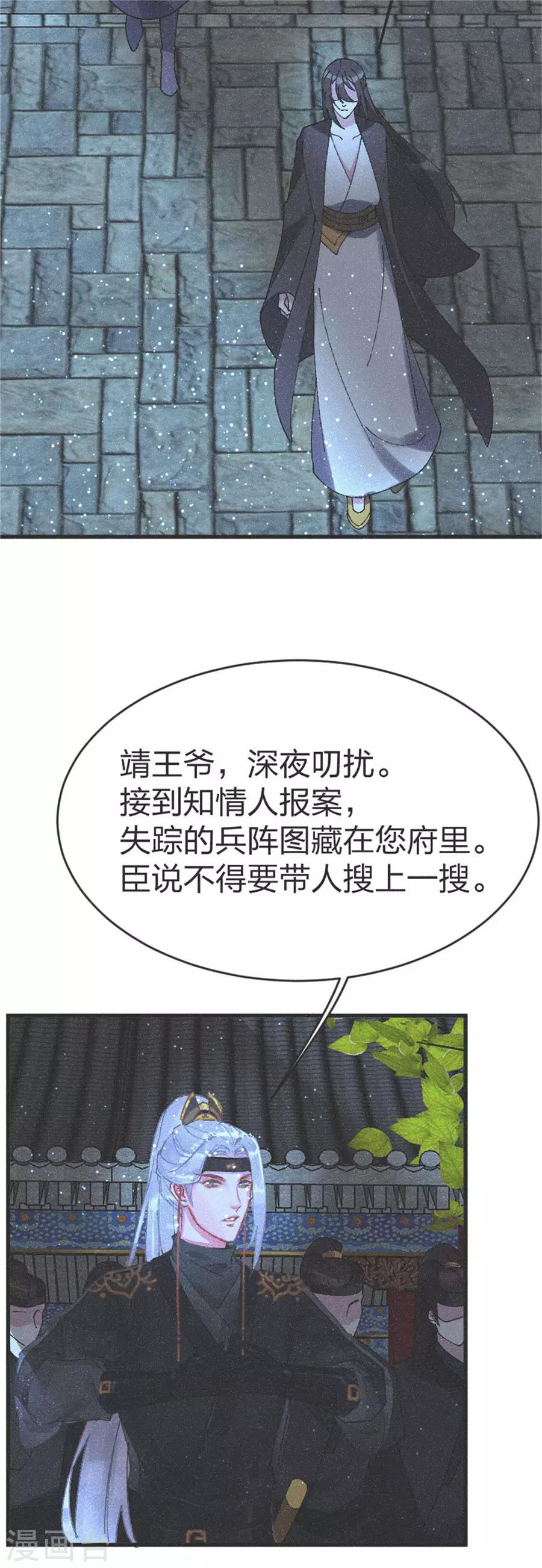 第91话 完了完了-第96话