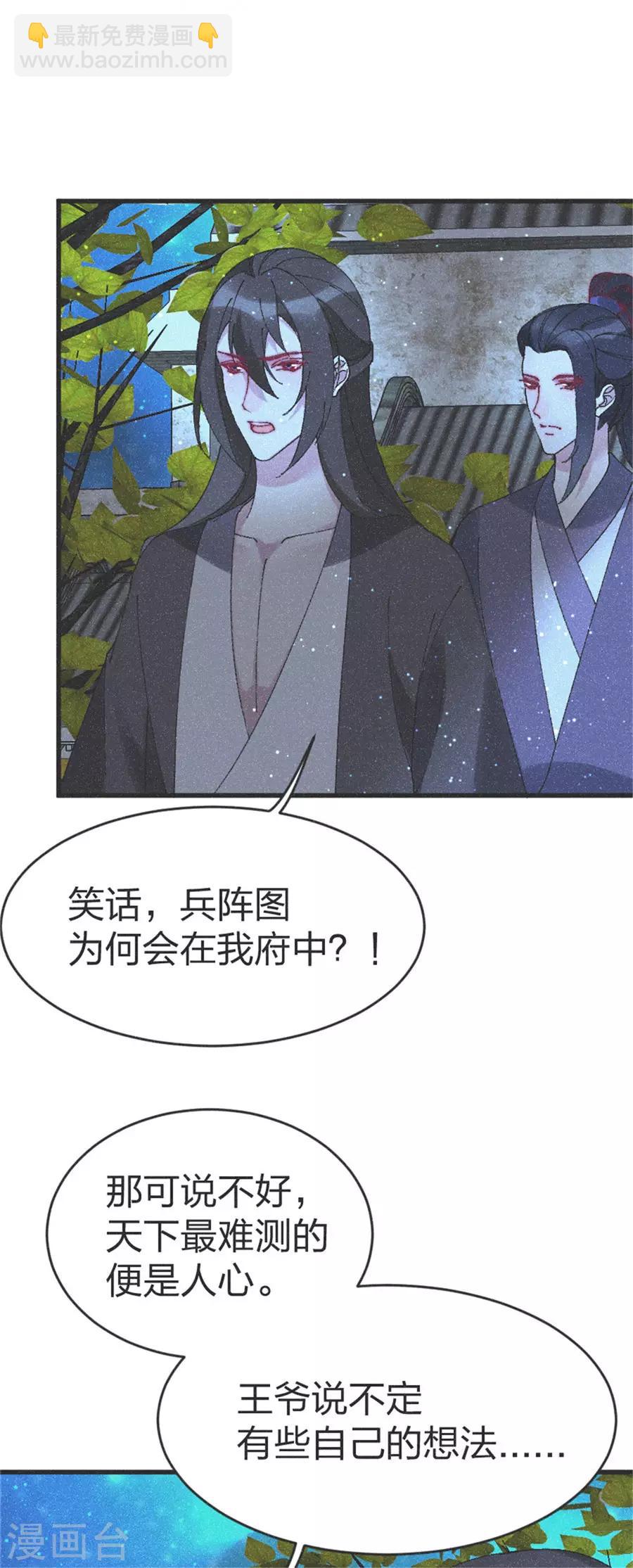 第91话 完了完了-第96话