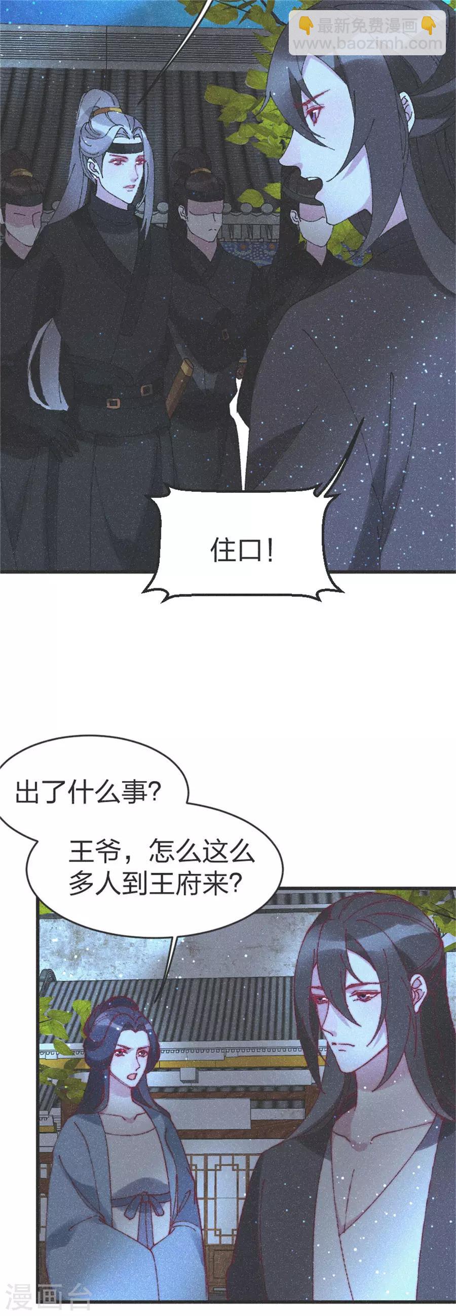 第91话 完了完了-第96话