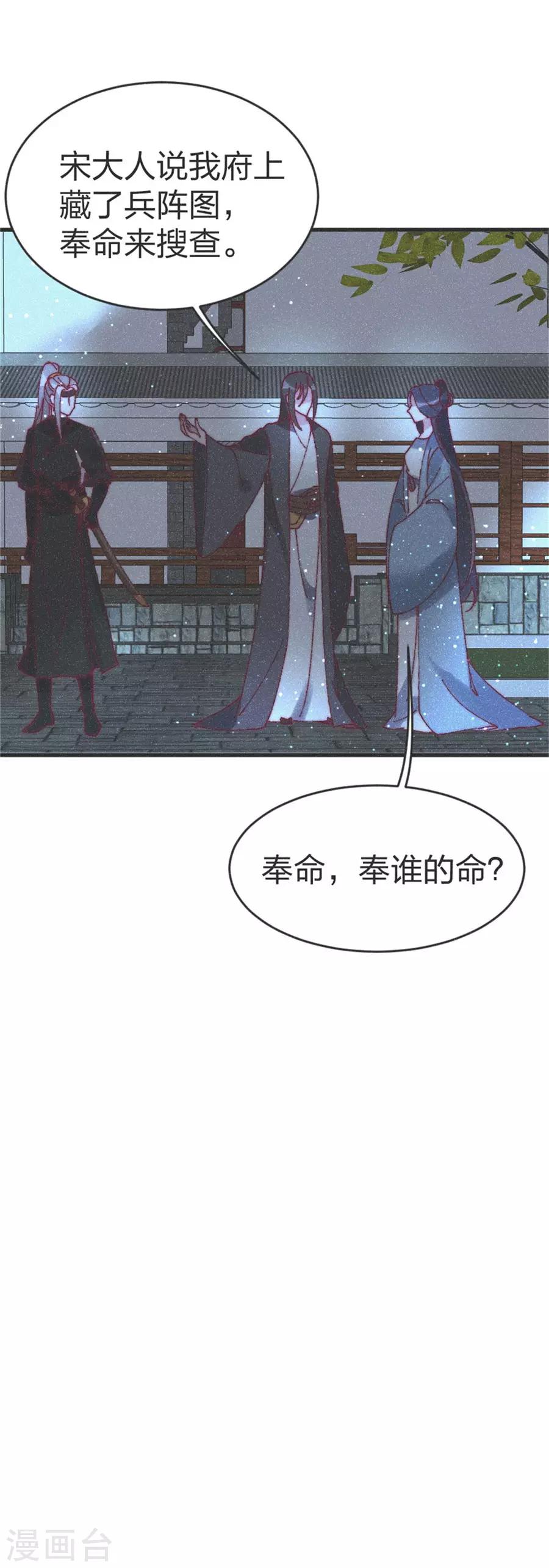 第91话 完了完了-第96话