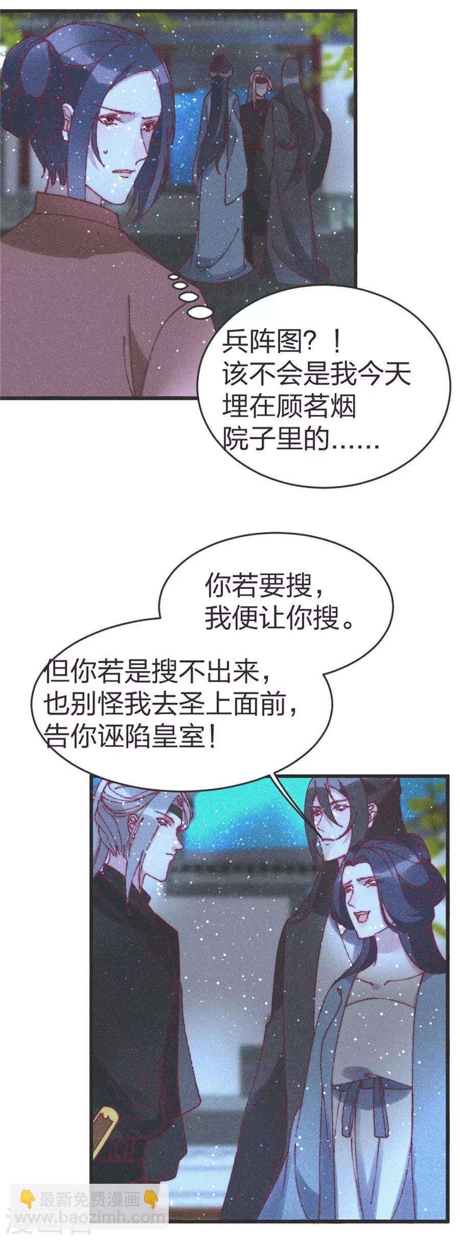 第91话 完了完了-第96话