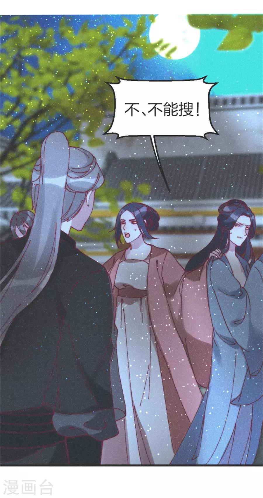 第91话 完了完了-第96话