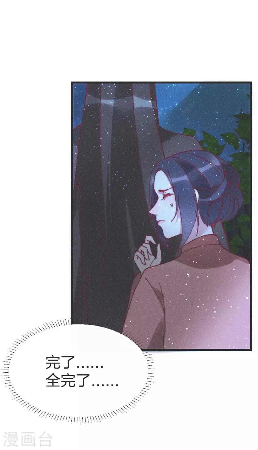 第91话 完了完了-第96话