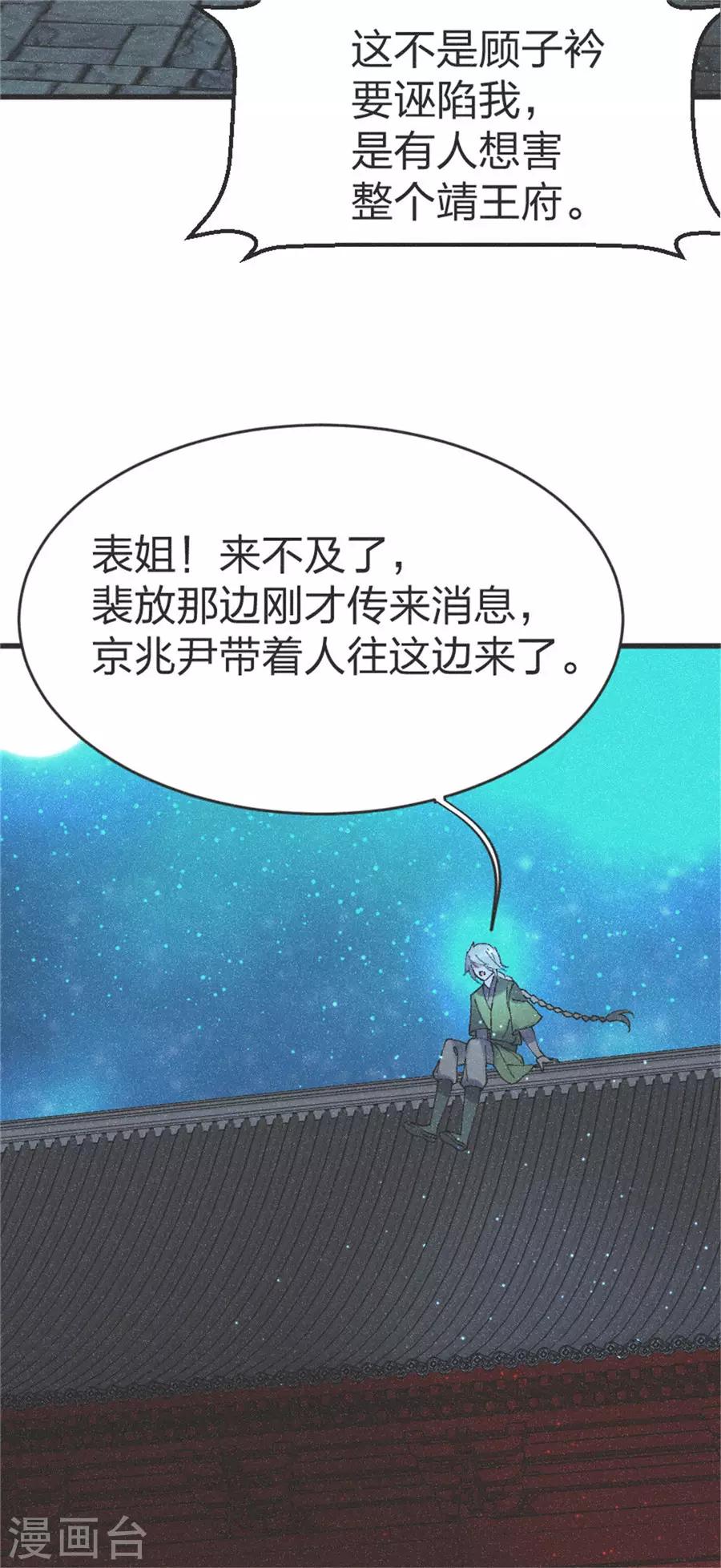 第91话 完了完了-第96话