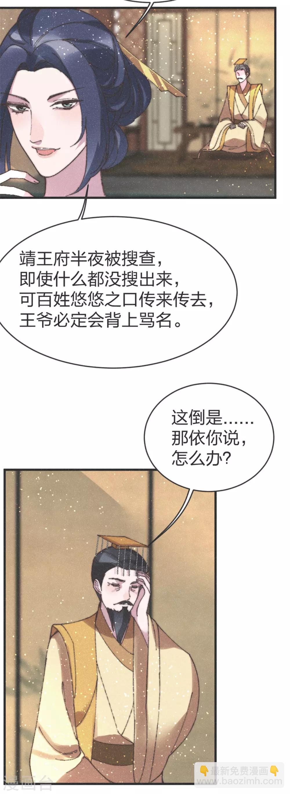 第94话 找到兵阵图-第102话