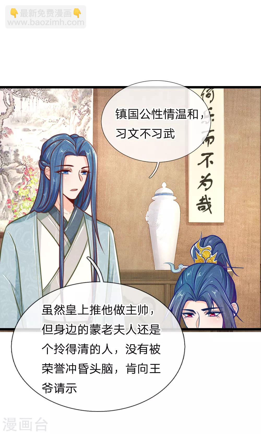 第102话 皇帝的计谋-第102话