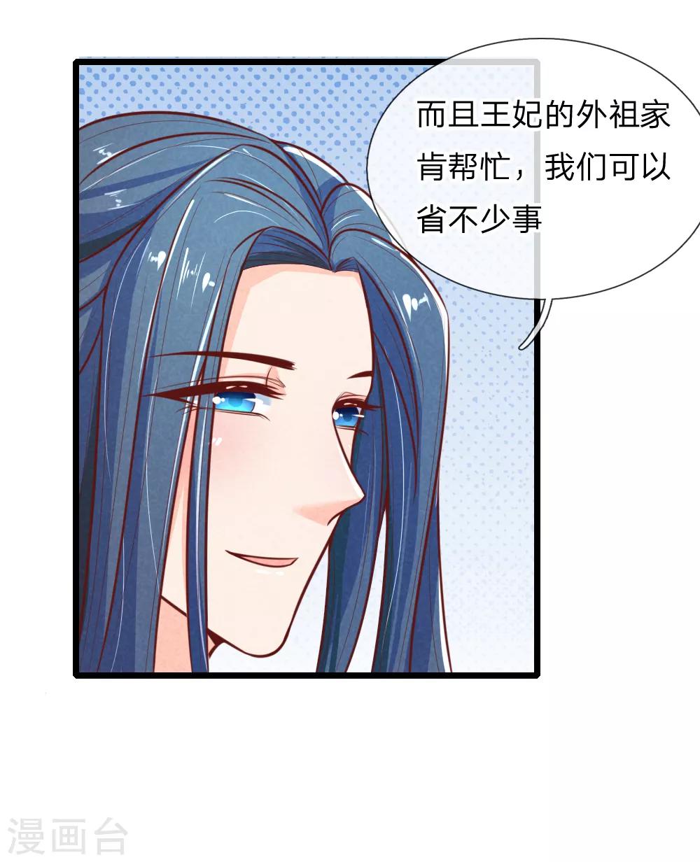 第102话 皇帝的计谋-第102话