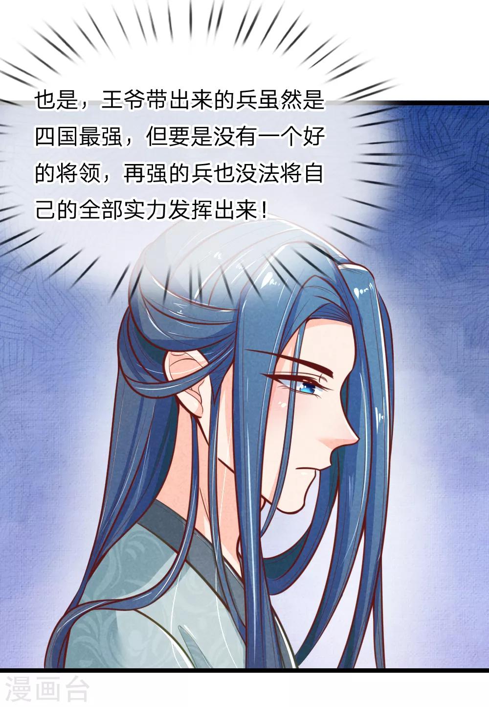 第102话 皇帝的计谋-第102话