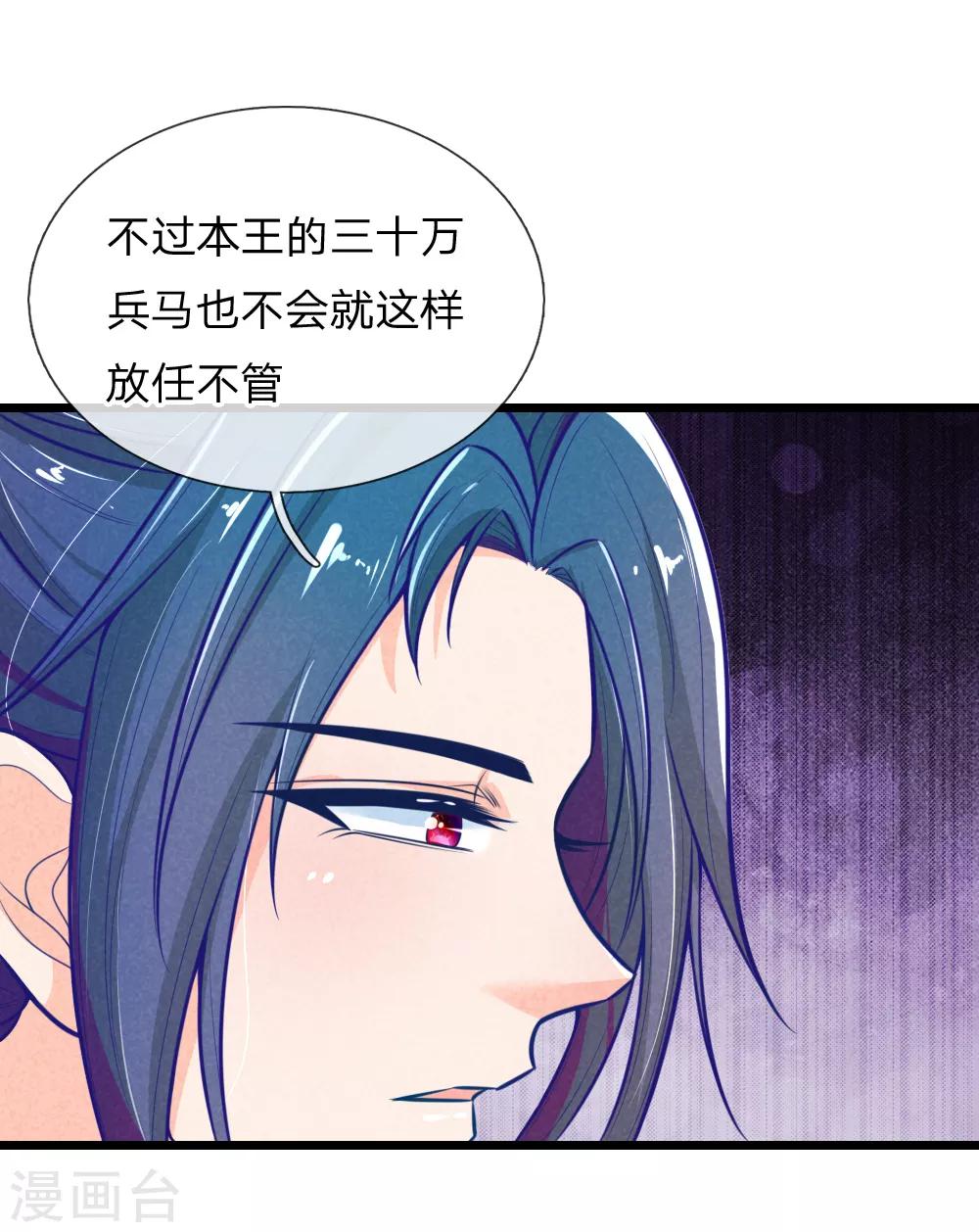 第102话 皇帝的计谋-第102话