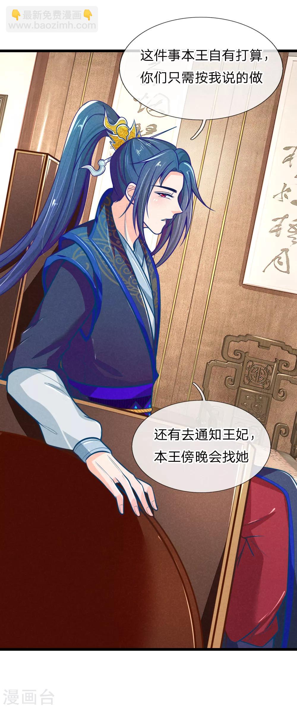 第102话 皇帝的计谋-第102话