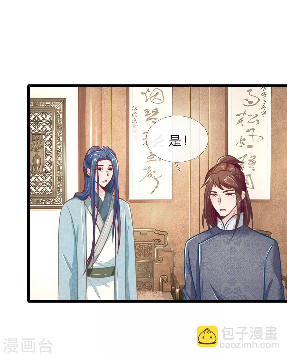 第102话 皇帝的计谋-第102话