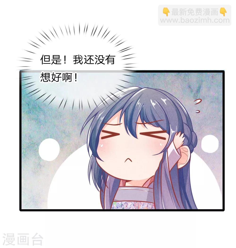 第102话 皇帝的计谋-第102话
