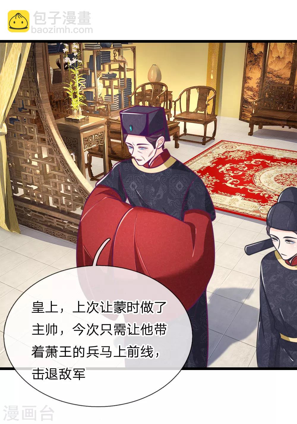 第102话 皇帝的计谋-第102话
