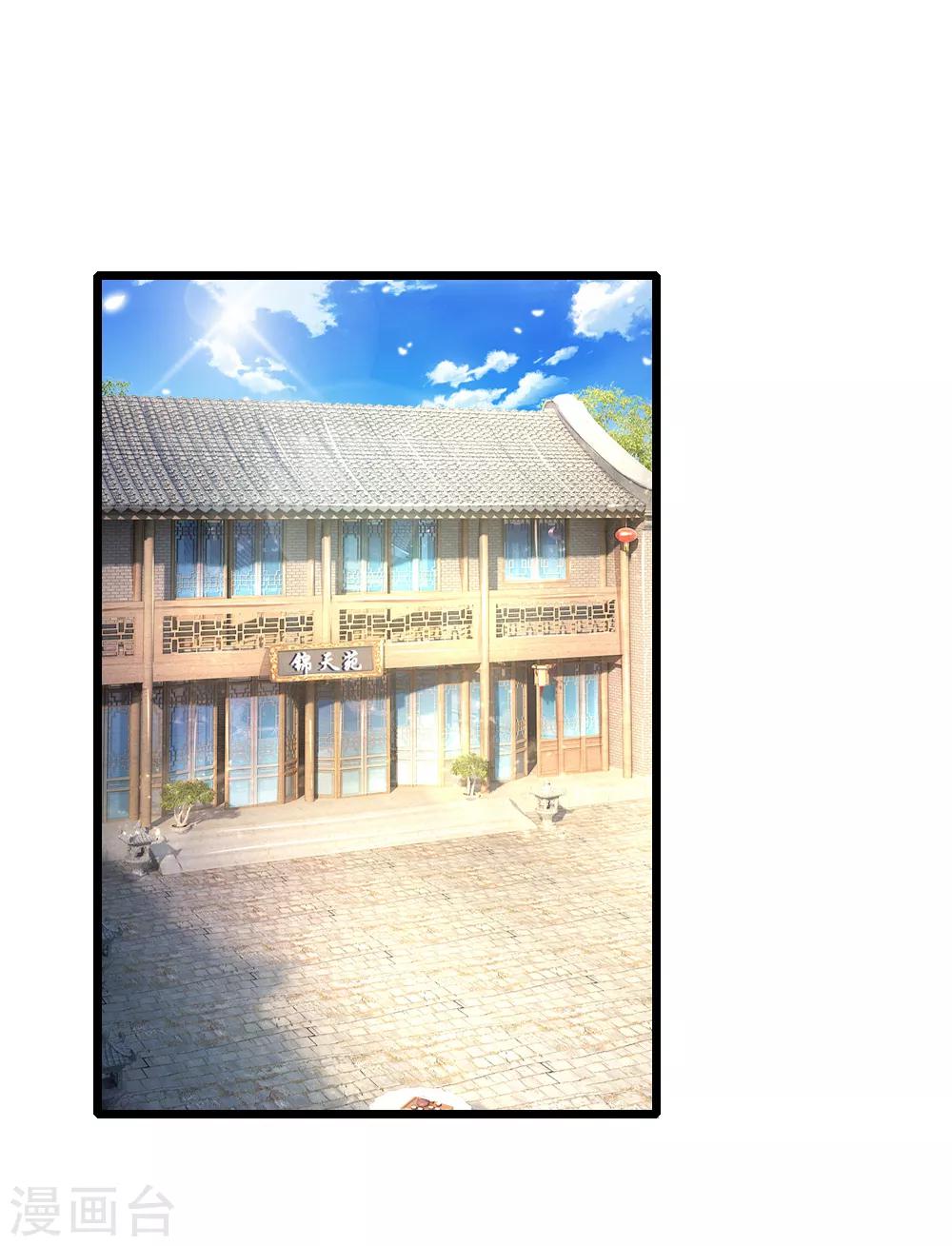第102话 皇帝的计谋-第102话