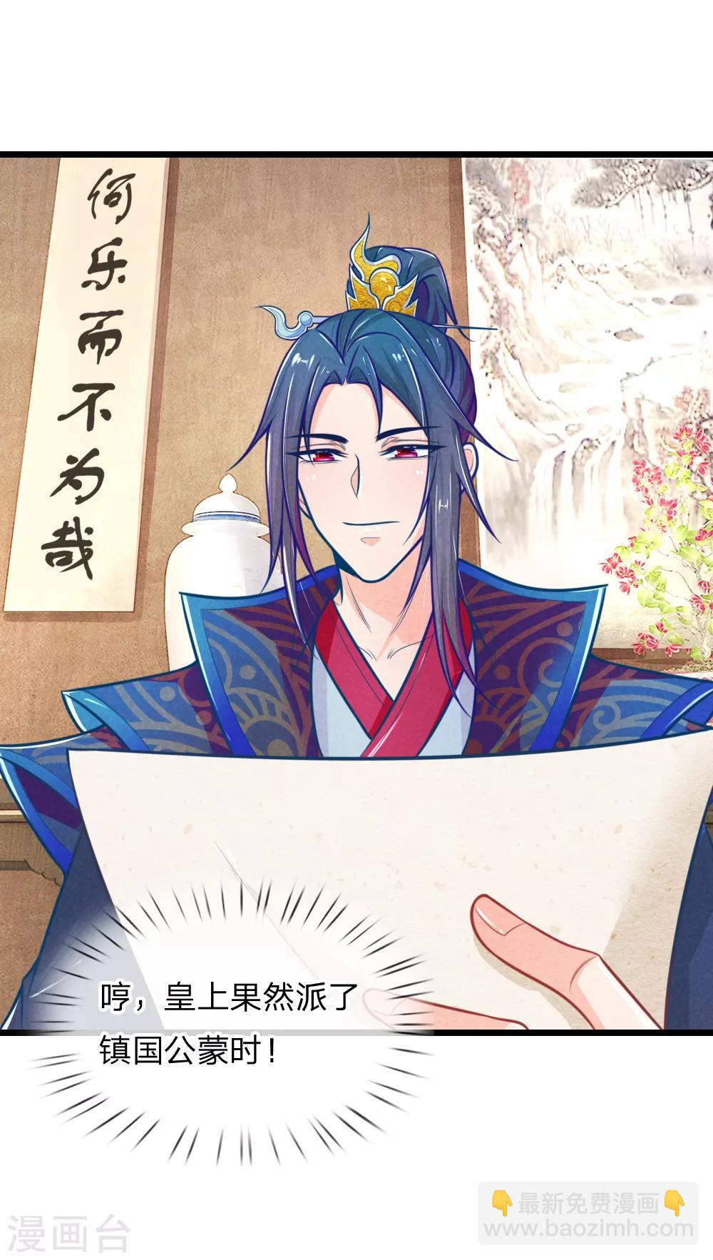 第102话 皇帝的计谋-第102话