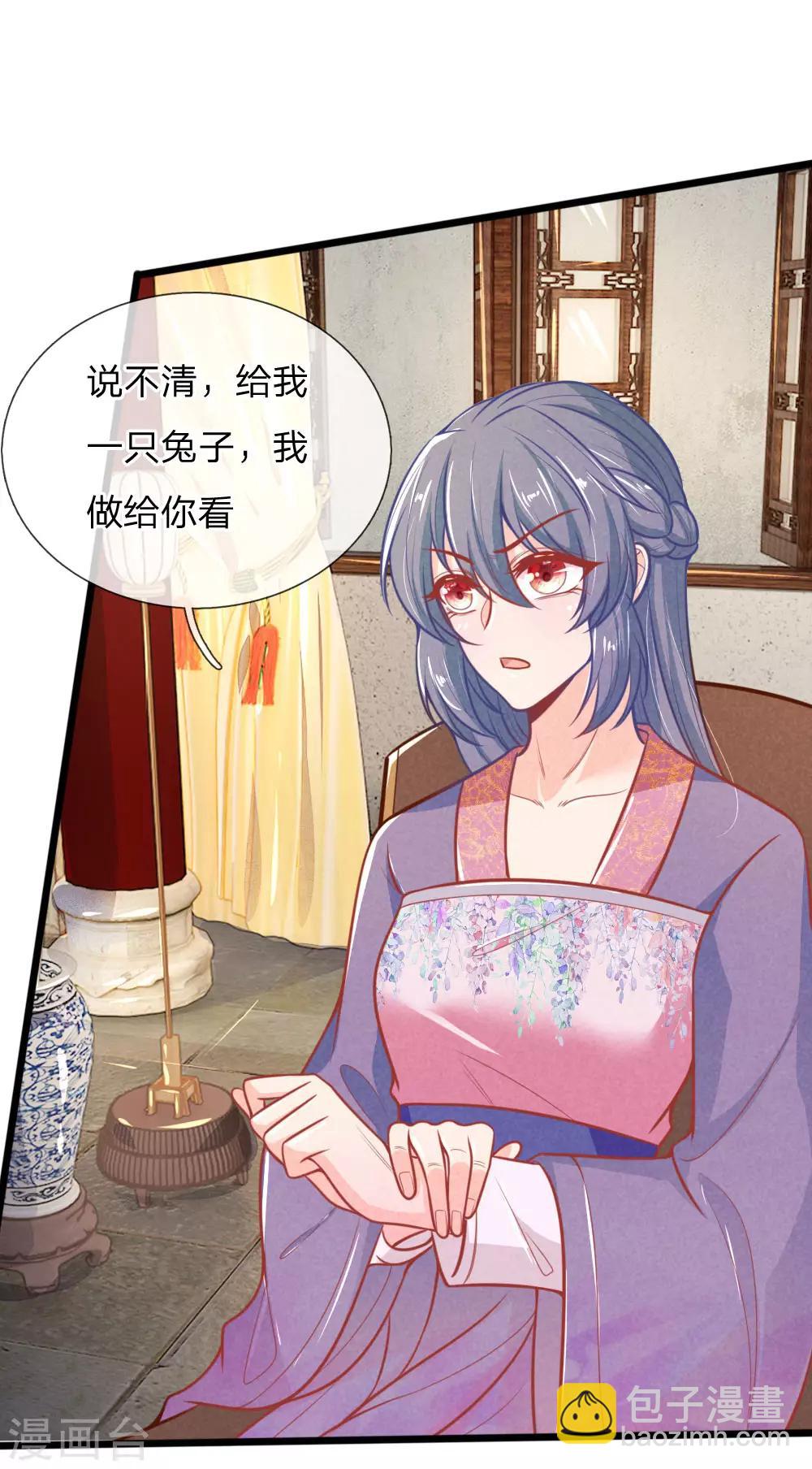 第104话 手术是什么？-第104话