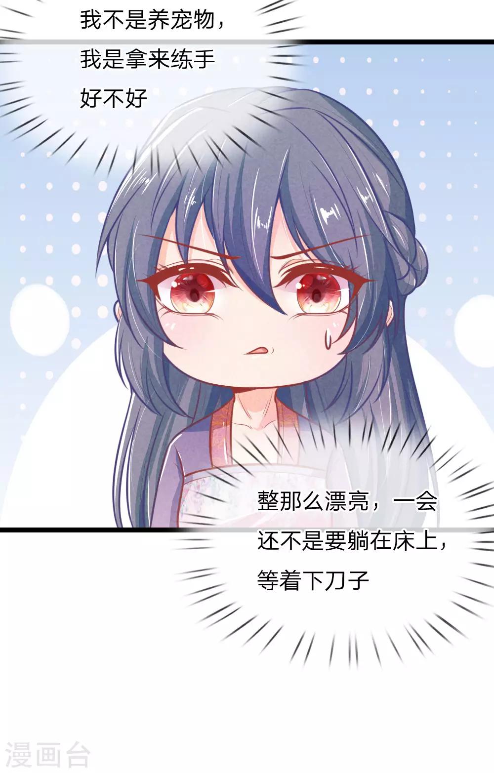 第104话 手术是什么？-第104话