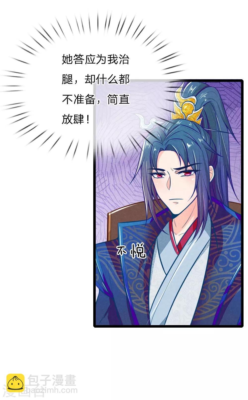 第104话 手术是什么？-第104话