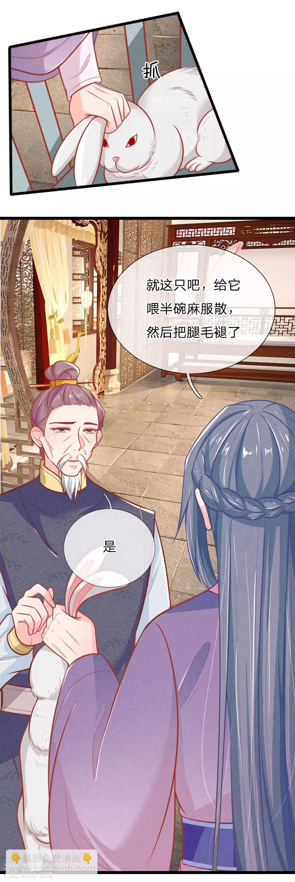 第104话 手术是什么？-第104话