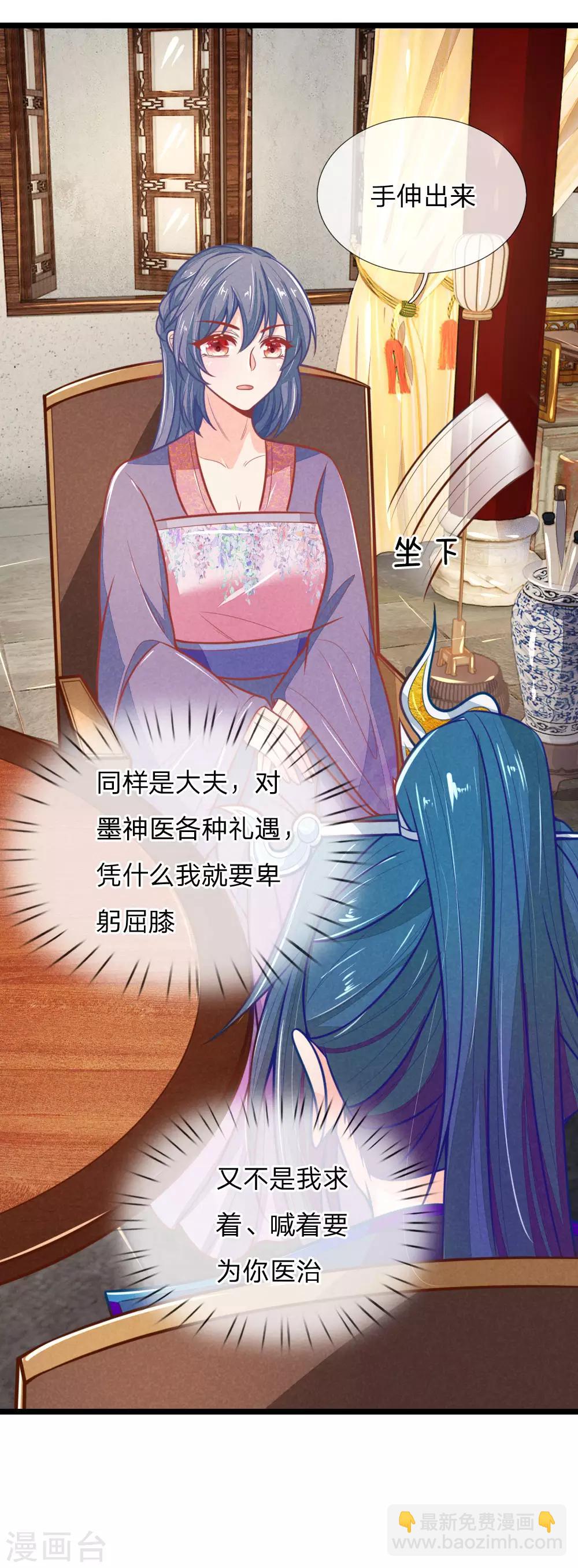 第104话 手术是什么？-第104话