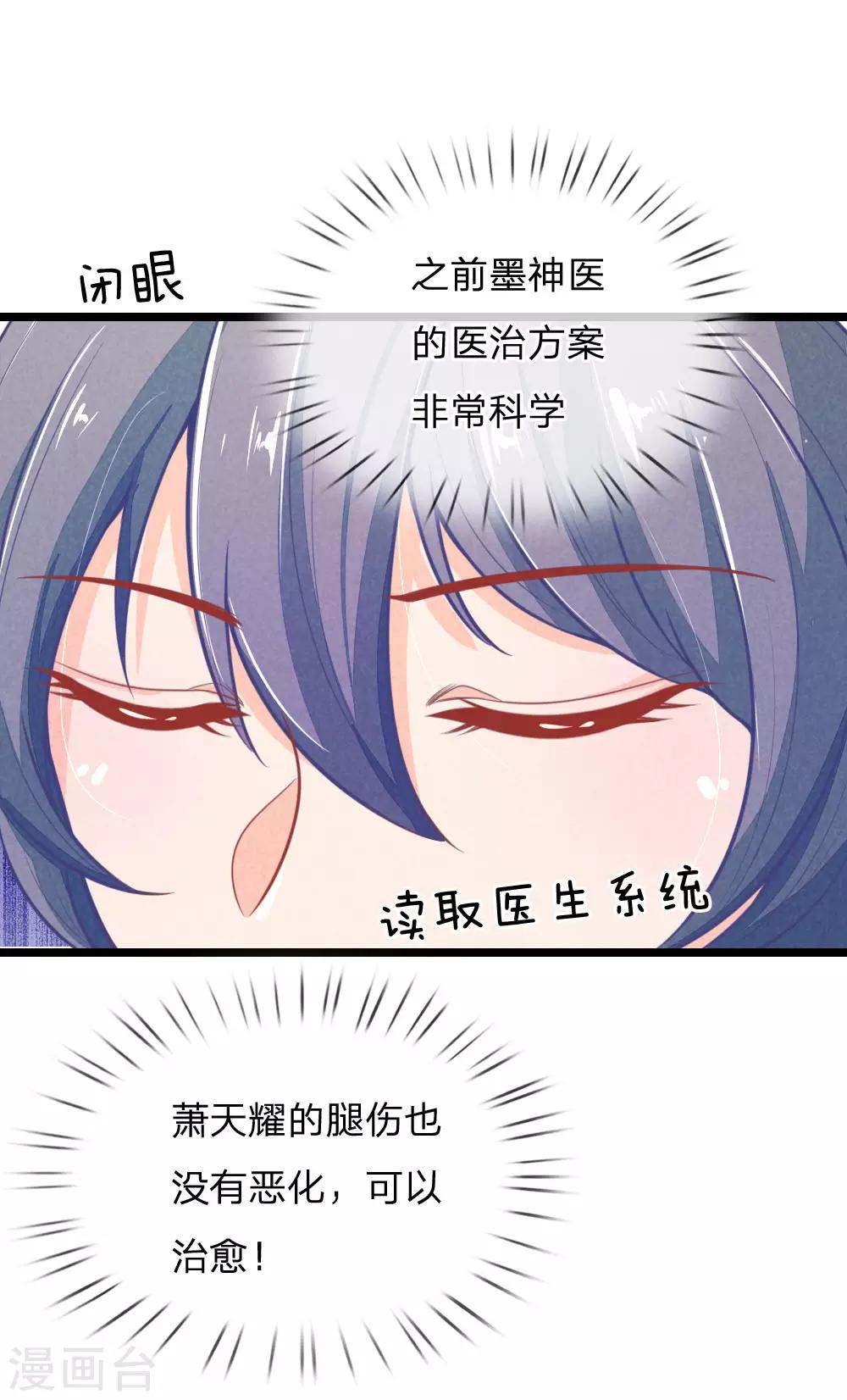 第104话 手术是什么？-第104话