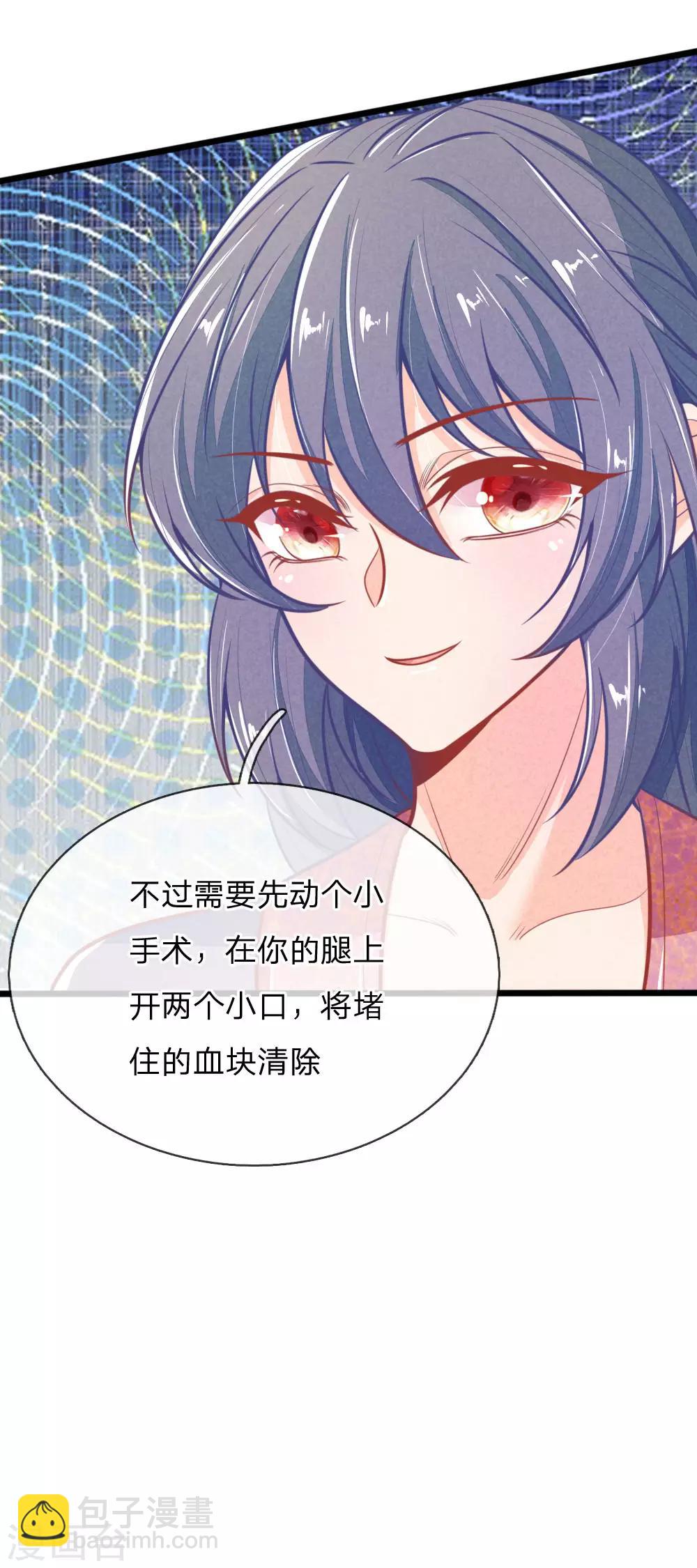 第104话 手术是什么？-第104话
