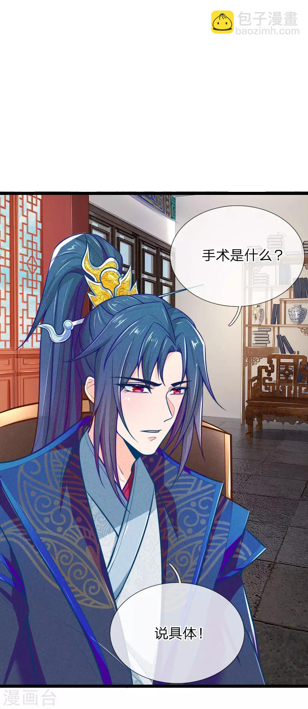 第104话 手术是什么？-第104话