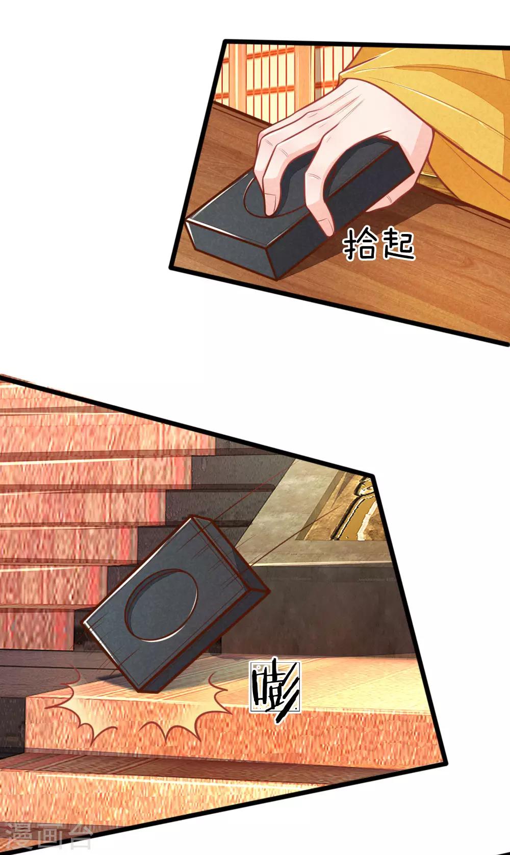 第106话 老谋深算-第106话