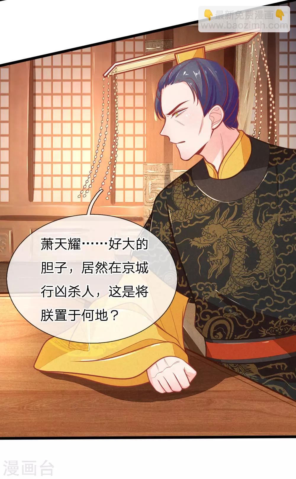 第106话 老谋深算-第106话