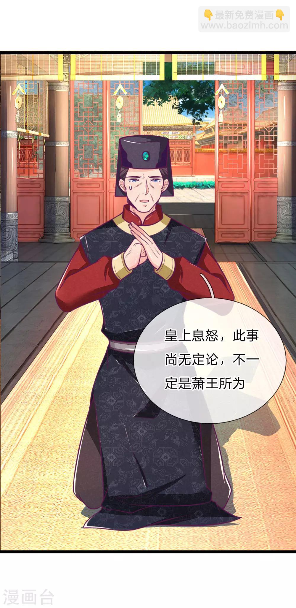 第106话 老谋深算-第106话