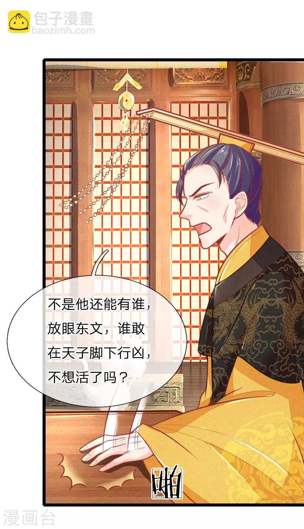 第106话 老谋深算-第106话