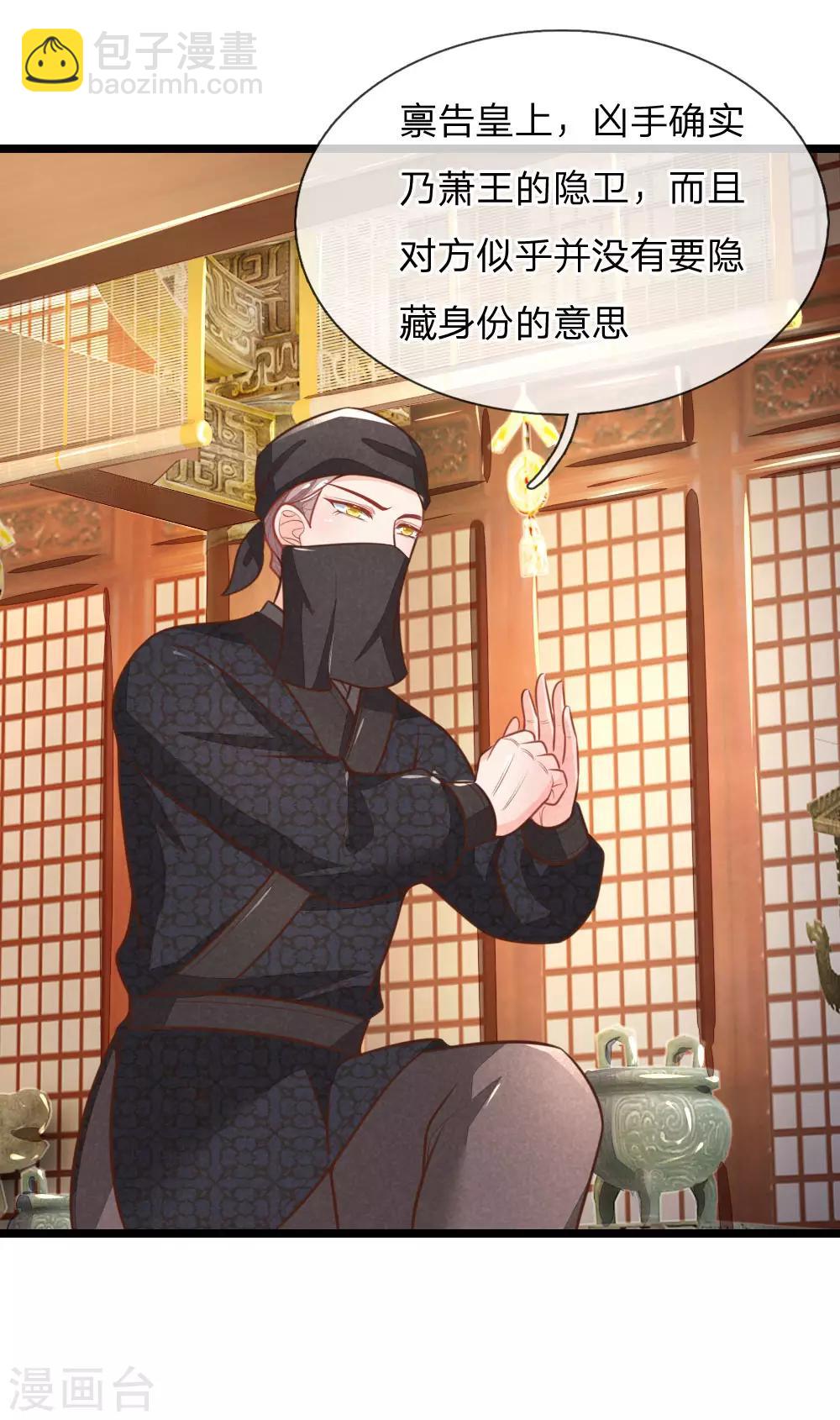 第106话 老谋深算-第106话