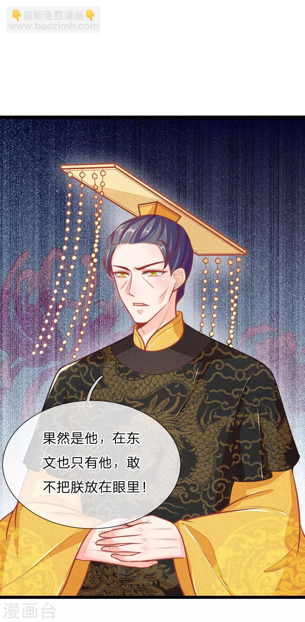 第106话 老谋深算-第106话