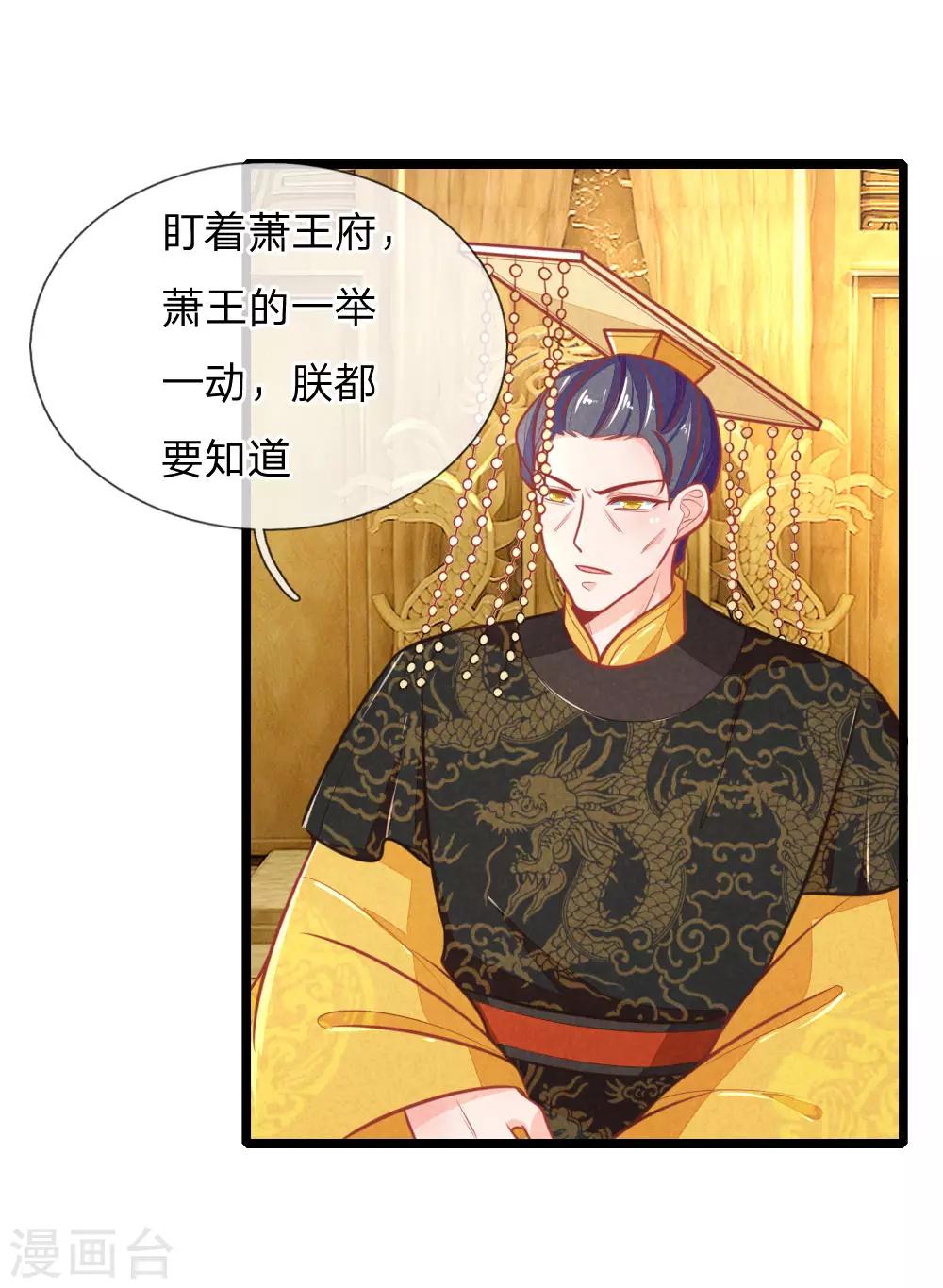第106话 老谋深算-第106话