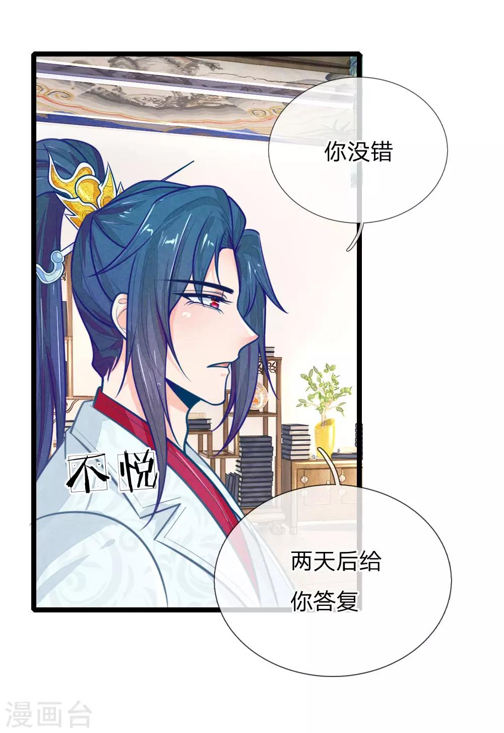 第106话 老谋深算-第106话
