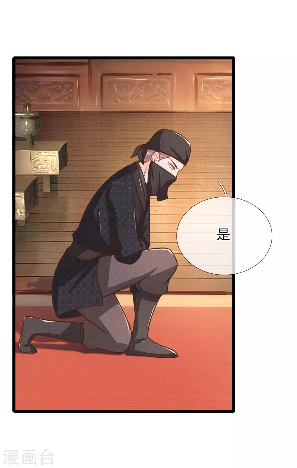 第106话 老谋深算-第106话