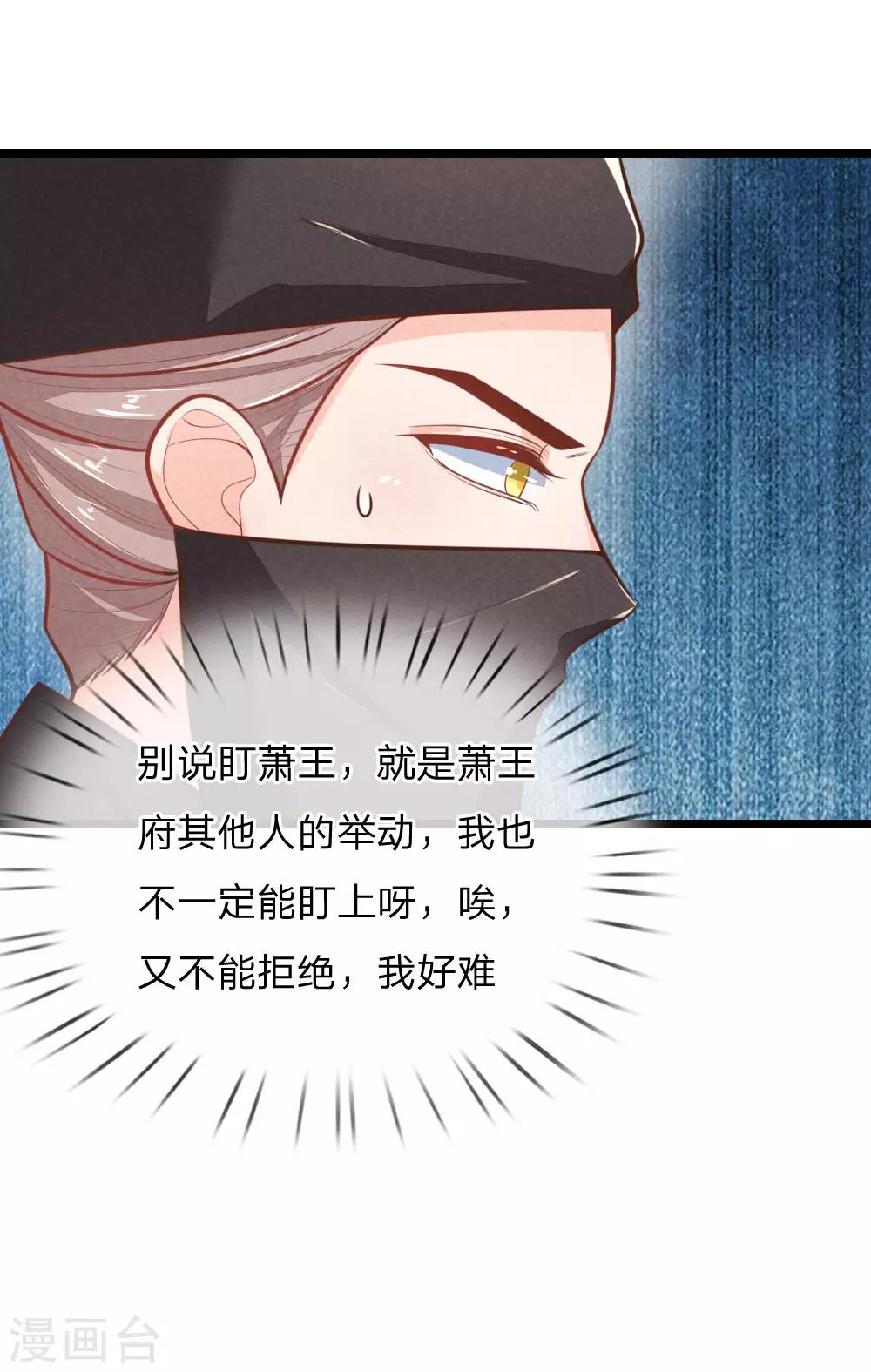 第106话 老谋深算-第106话