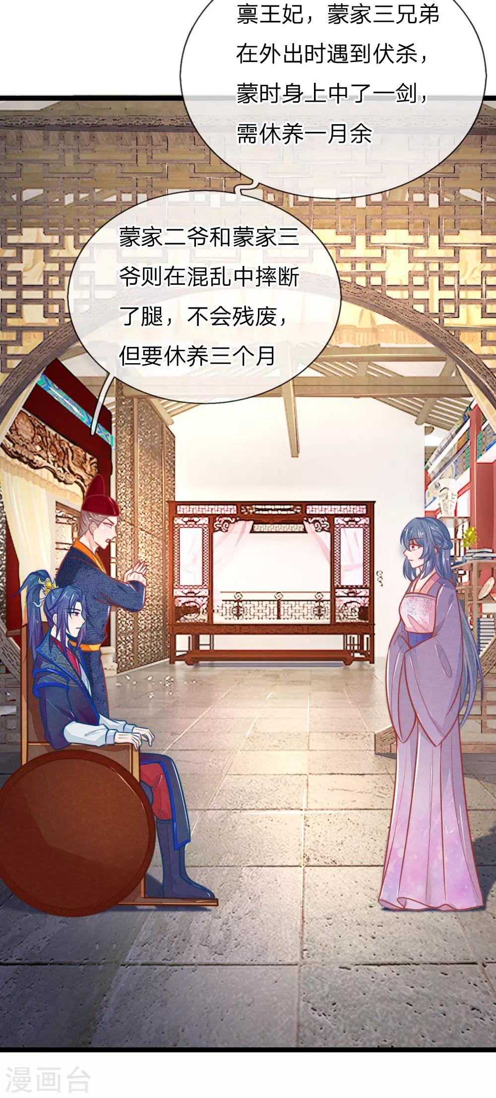 第106话 老谋深算-第106话