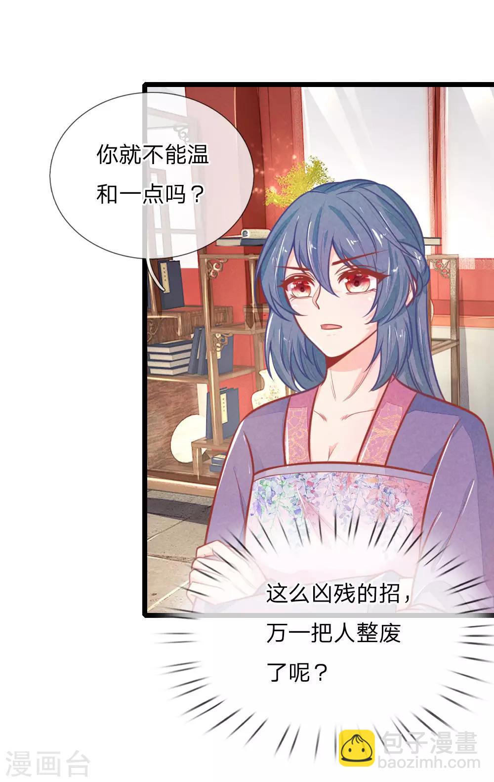 第106话 老谋深算-第106话