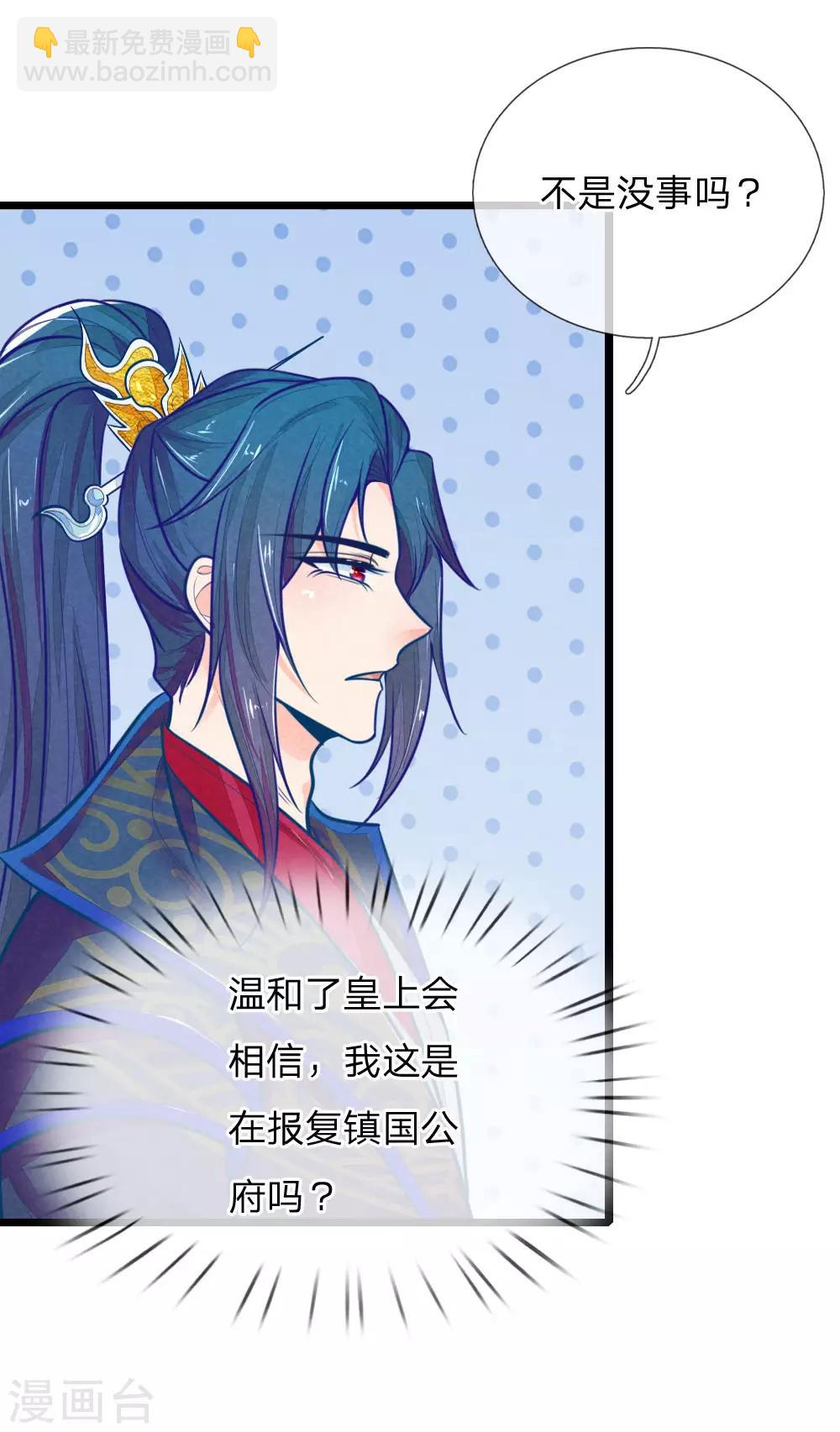 第106话 老谋深算-第106话