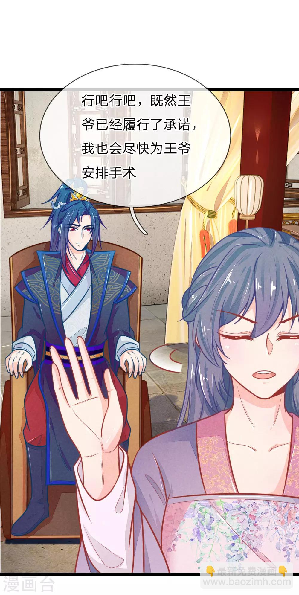 第106话 老谋深算-第106话