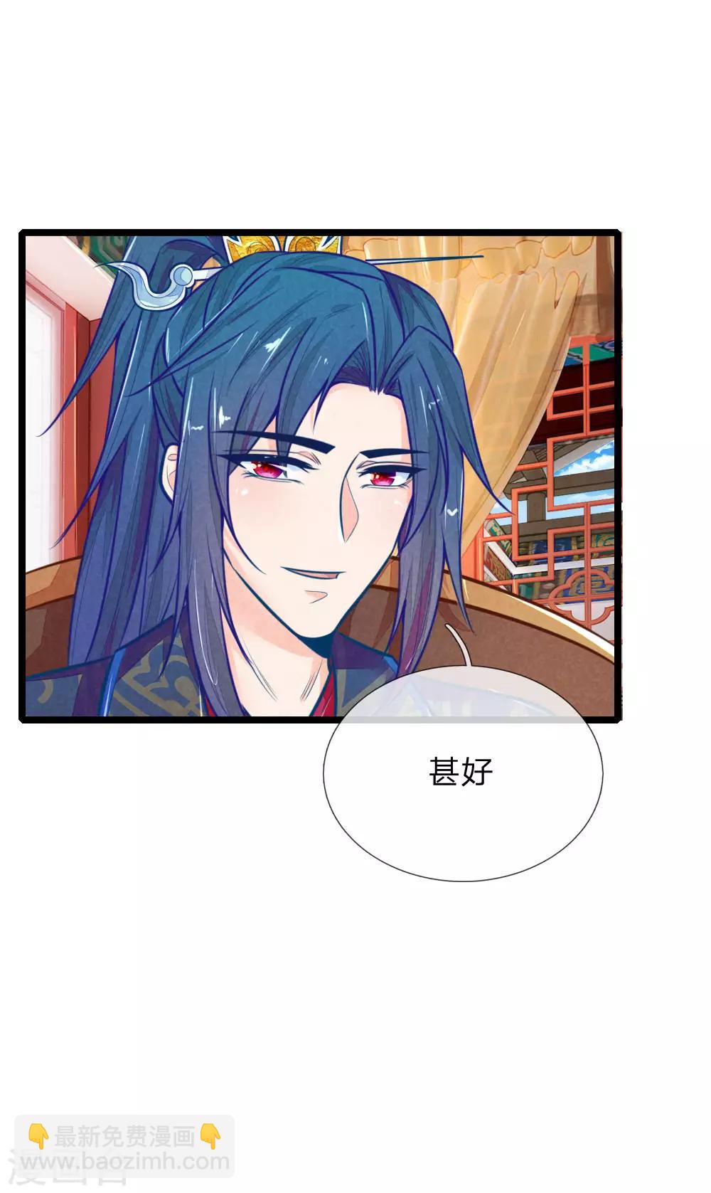 第106话 老谋深算-第106话