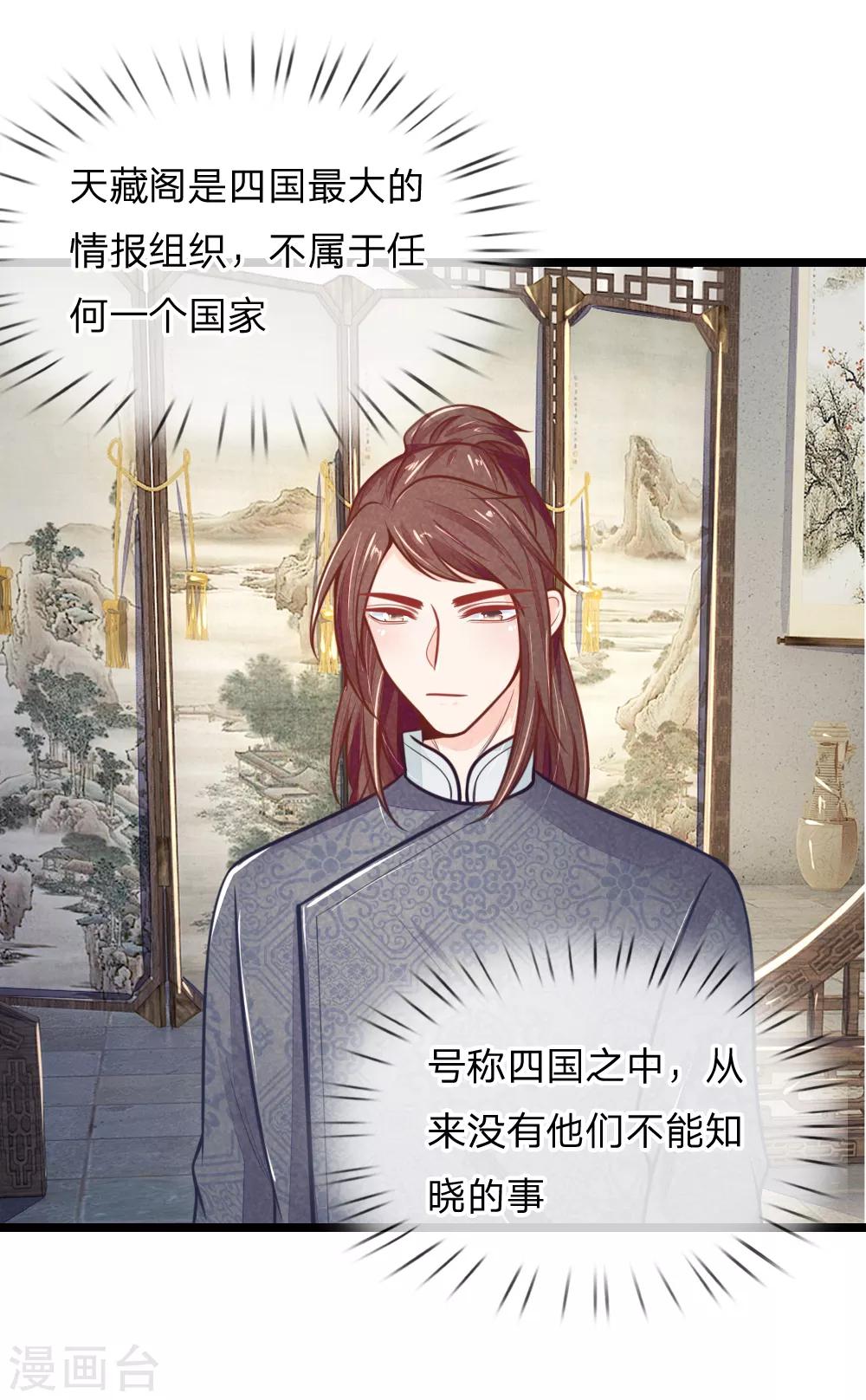 第108话 求求你闭嘴吧-第108话