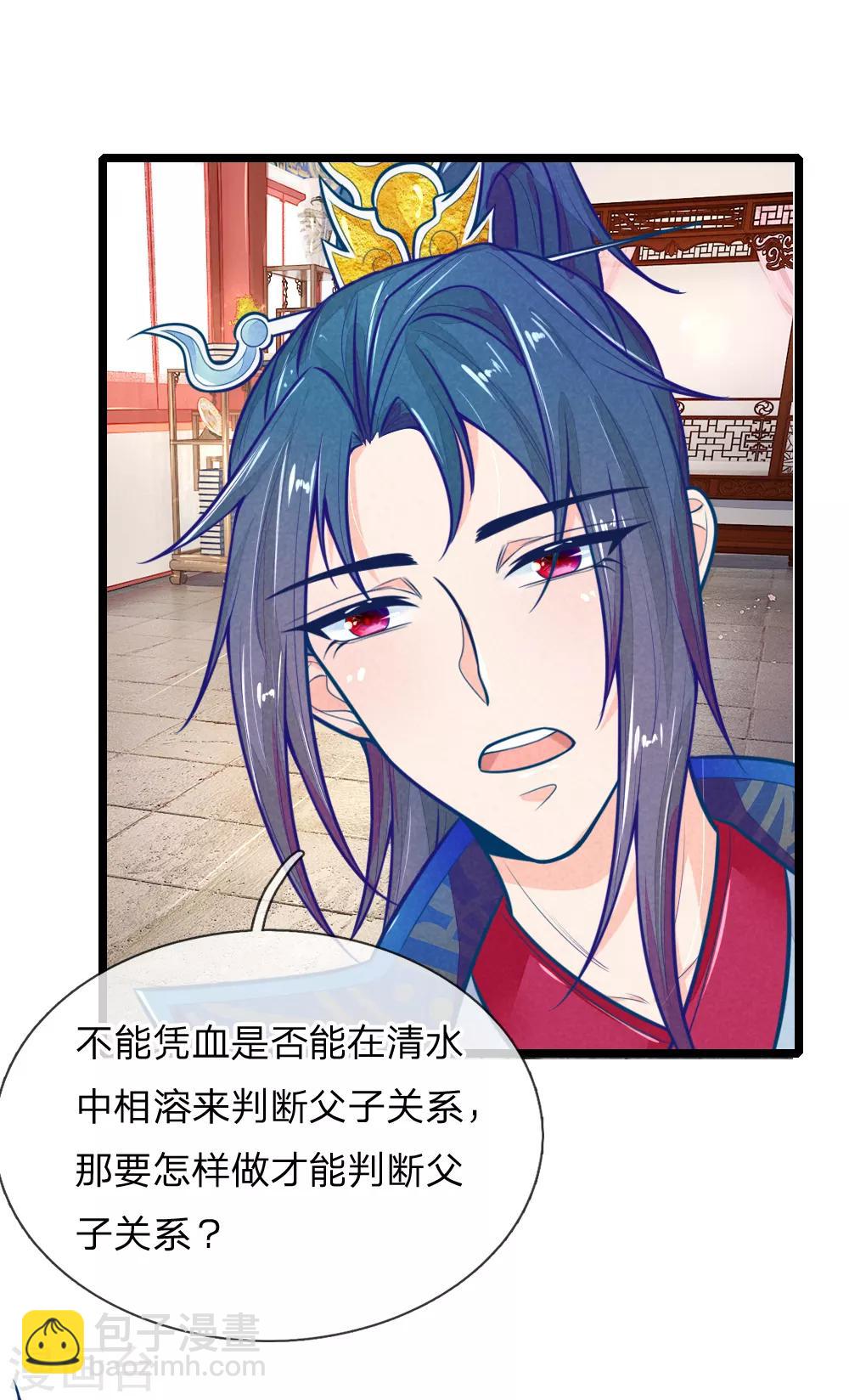第108话 求求你闭嘴吧-第108话