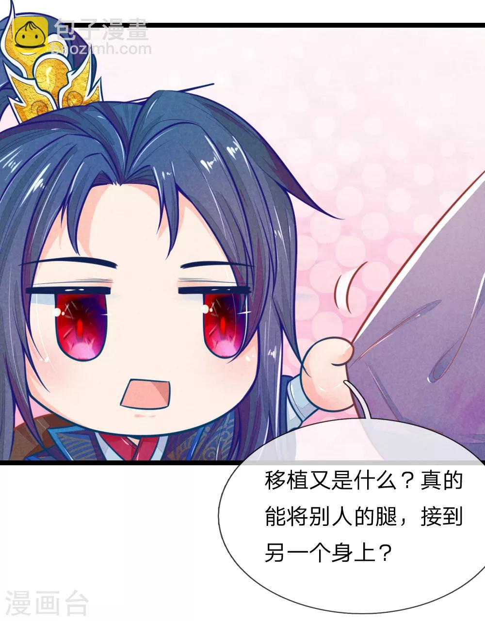 第108话 求求你闭嘴吧-第108话