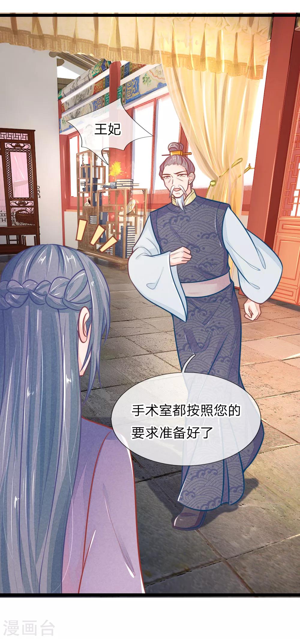 第108话 求求你闭嘴吧-第108话