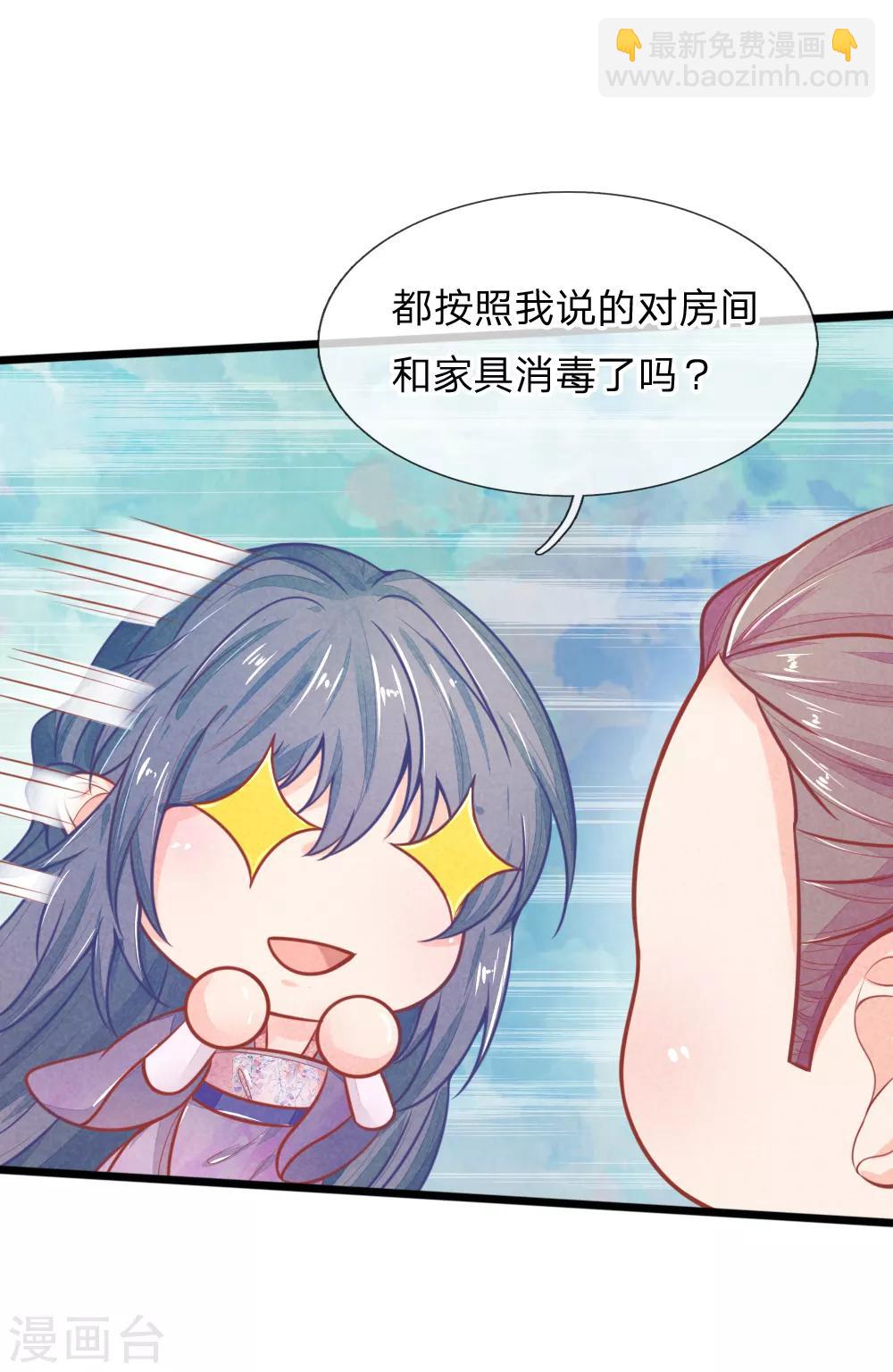 第108话 求求你闭嘴吧-第108话